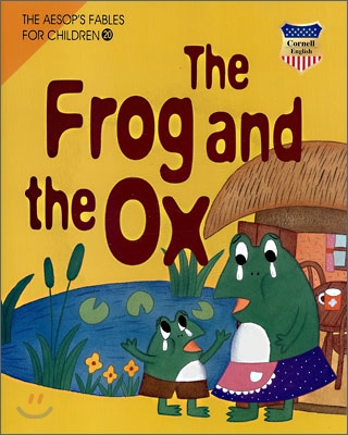 개구리와 황소 - 『The Frog and the Ox』